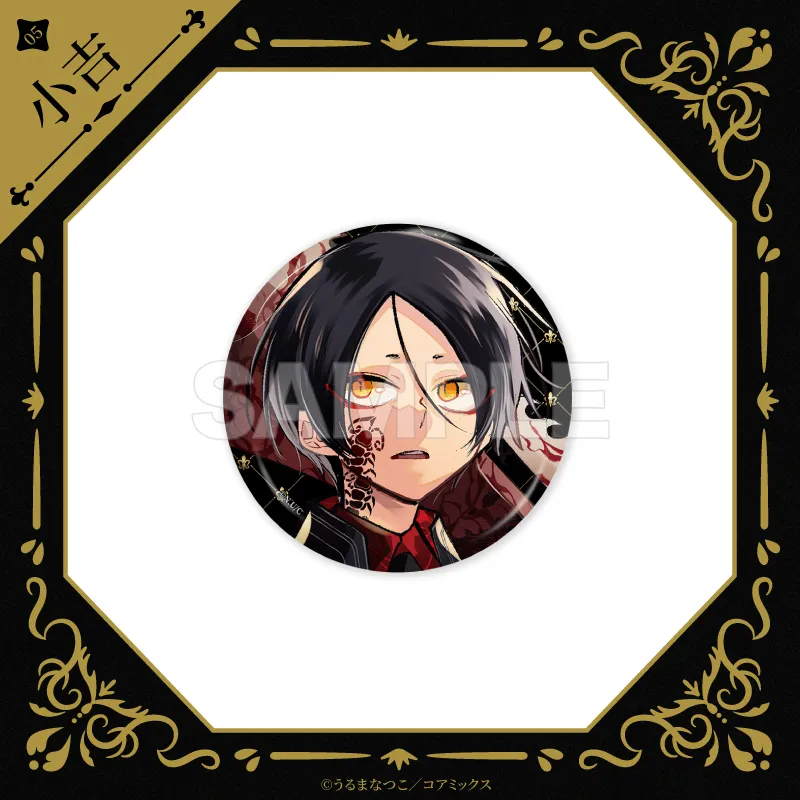 小吉05 缶バッジ 【灰蜥蜴 A】