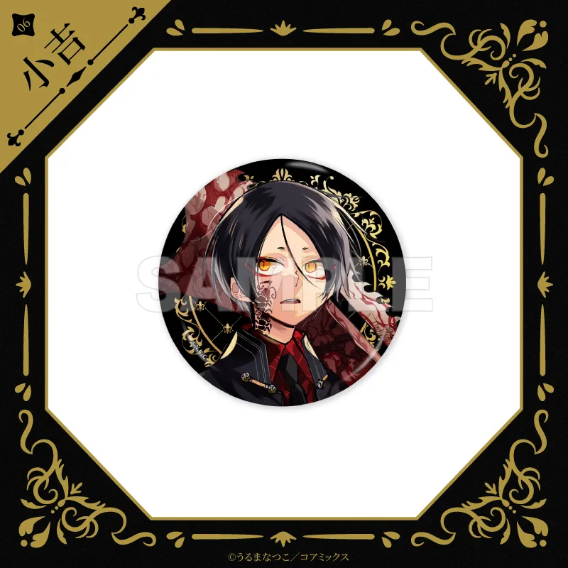 小吉06 缶バッジ 【灰蜥蜴 B】