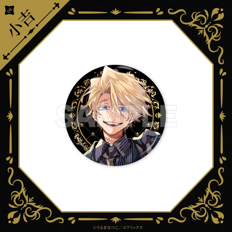 小吉08 缶バッジ 【エイデン・D・アダムス B】