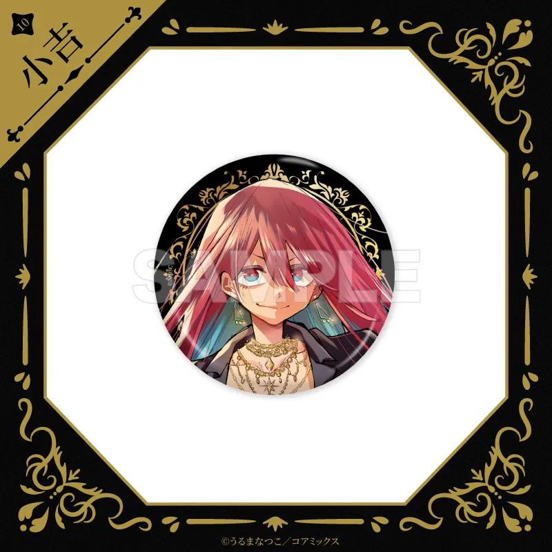 小吉10 缶バッジ 【ナミル・シャアバーン B】