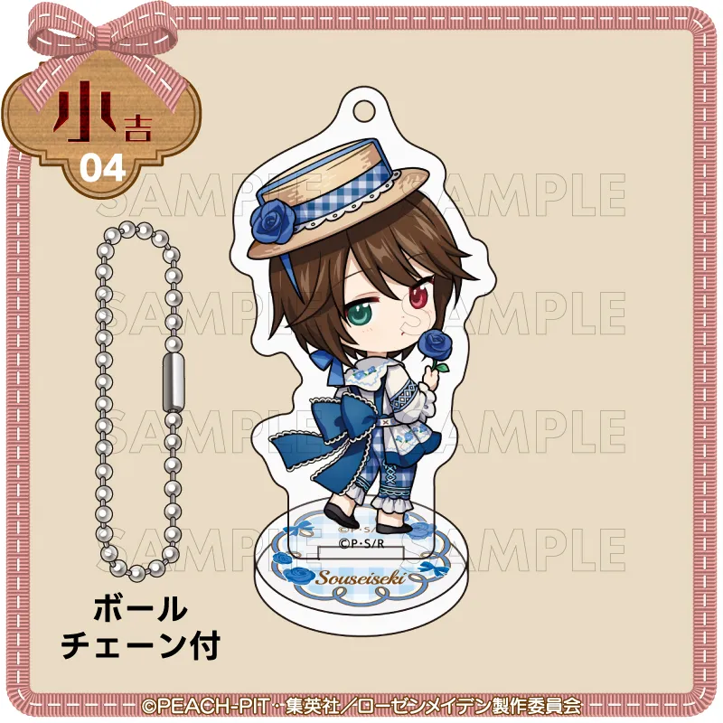 中吉04 アクリルスタンドキーホルダー【蒼星石】