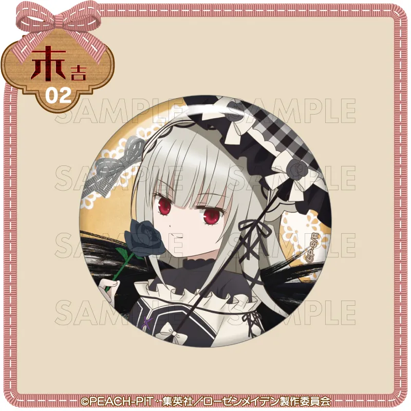 小吉02 缶バッジ【水銀燈】