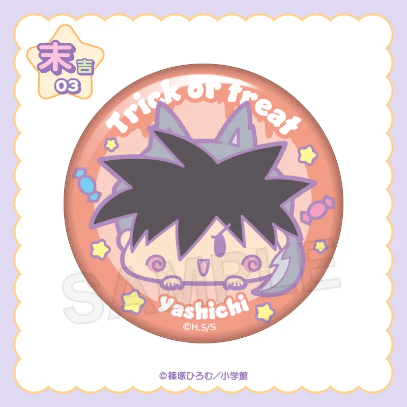 末吉03 缶バッジ【ヤシチA】