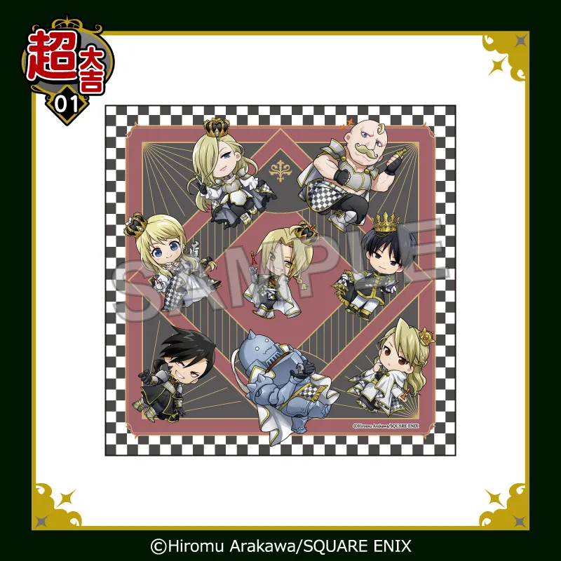 まるくじ - 『鋼の錬金術師』チェスStyle 好評発売中！