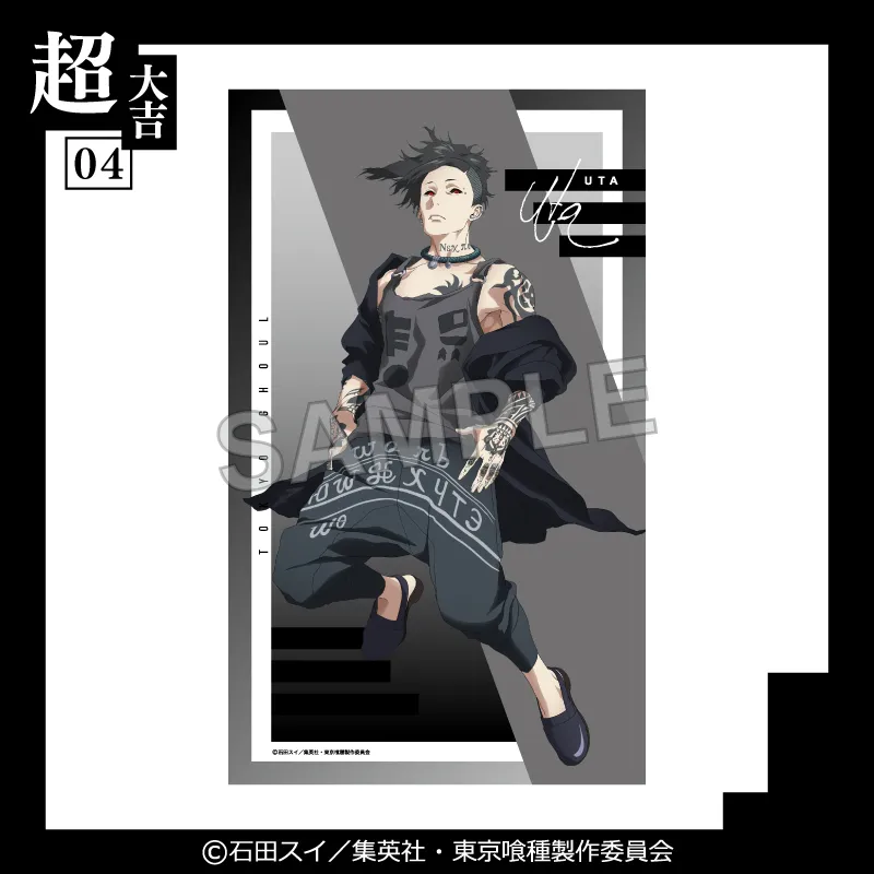 まるくじ - TVアニメ「東京喰種トーキョーグール」Vol.3 発売予定！