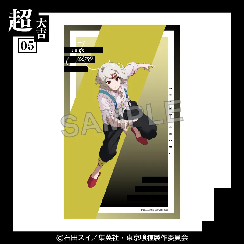 まるくじ - TVアニメ「東京喰種トーキョーグール」Vol.3 発売予定！