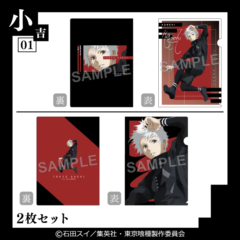 まるくじ - TVアニメ「東京喰種トーキョーグール」Vol.3 発売予定！