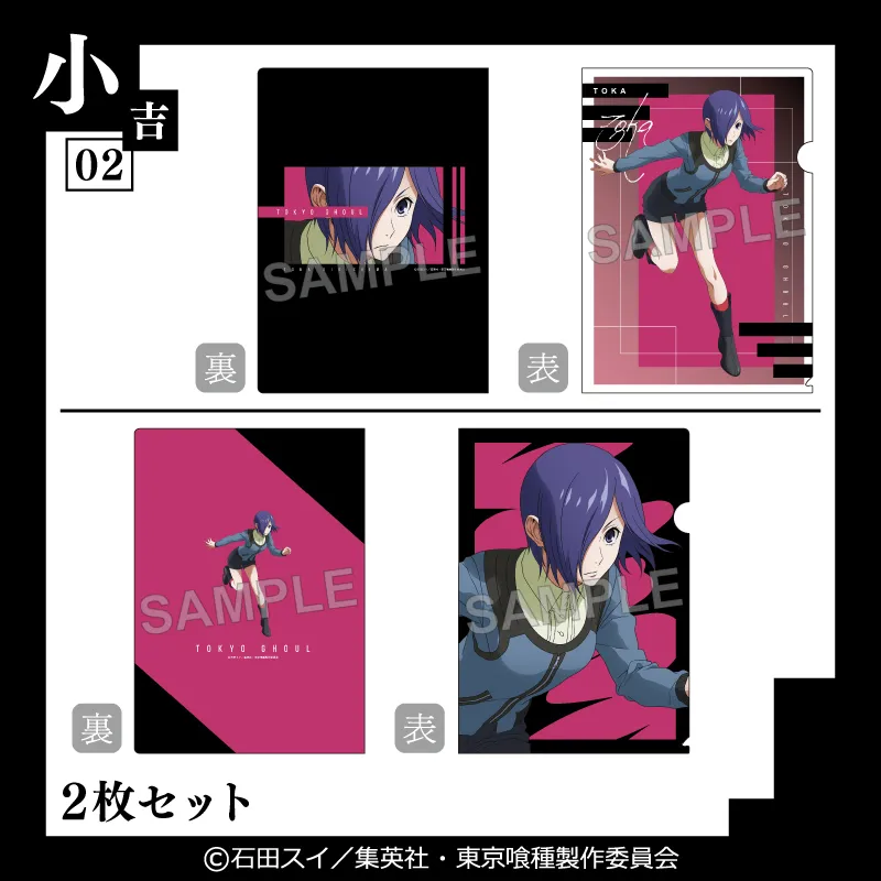 まるくじ - TVアニメ「東京喰種トーキョーグール」Vol.3 好評発売中！