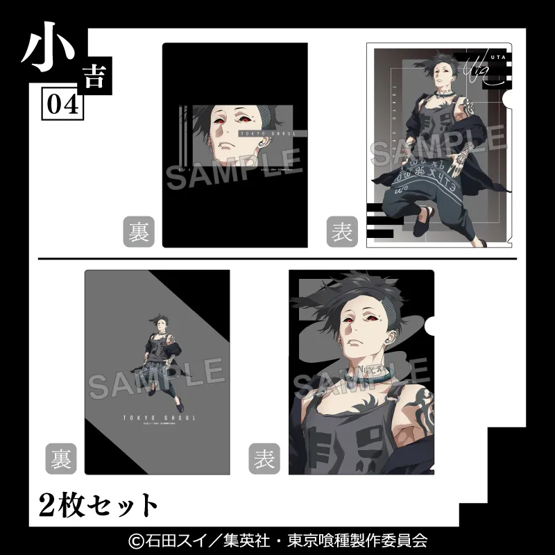 まるくじ - TVアニメ「東京喰種トーキョーグール」Vol.3 好評発売中！