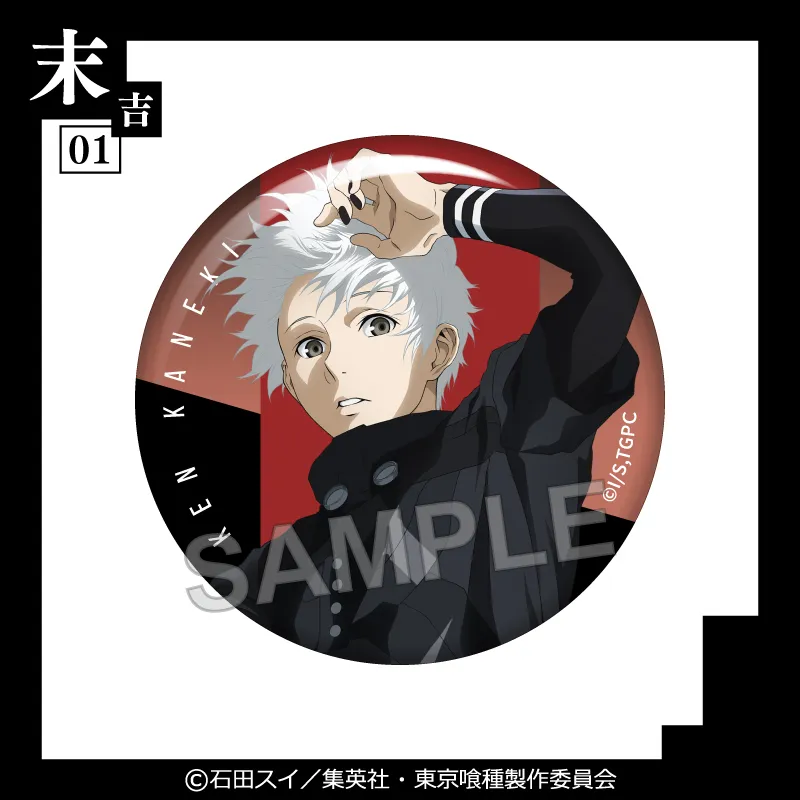 まるくじ - TVアニメ「東京喰種トーキョーグール」Vol.3 好評発売中！