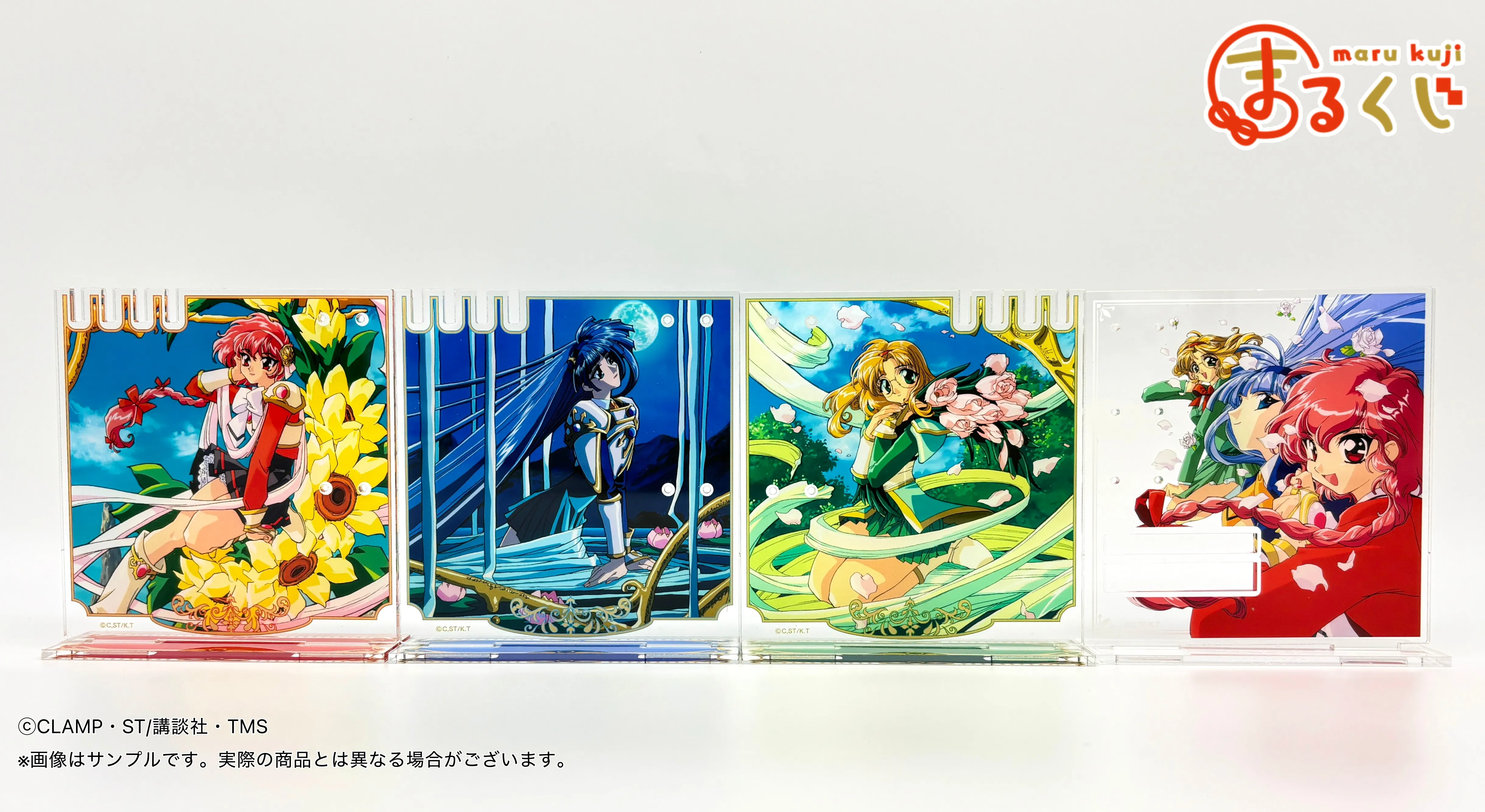 まるくじ - 『魔法騎士レイアース』 好評発売中！