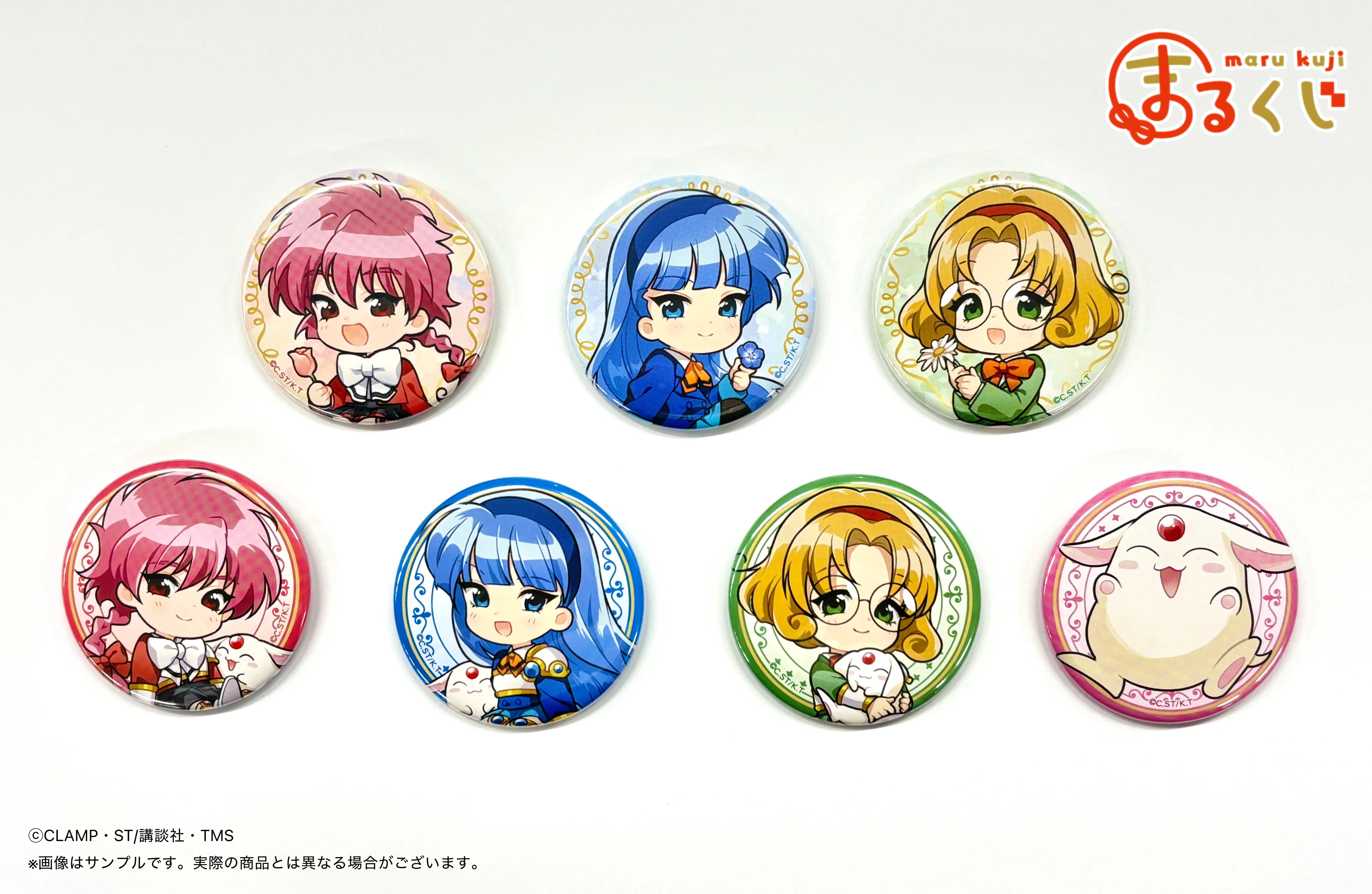 まるくじ - 『魔法騎士レイアース』 好評発売中！