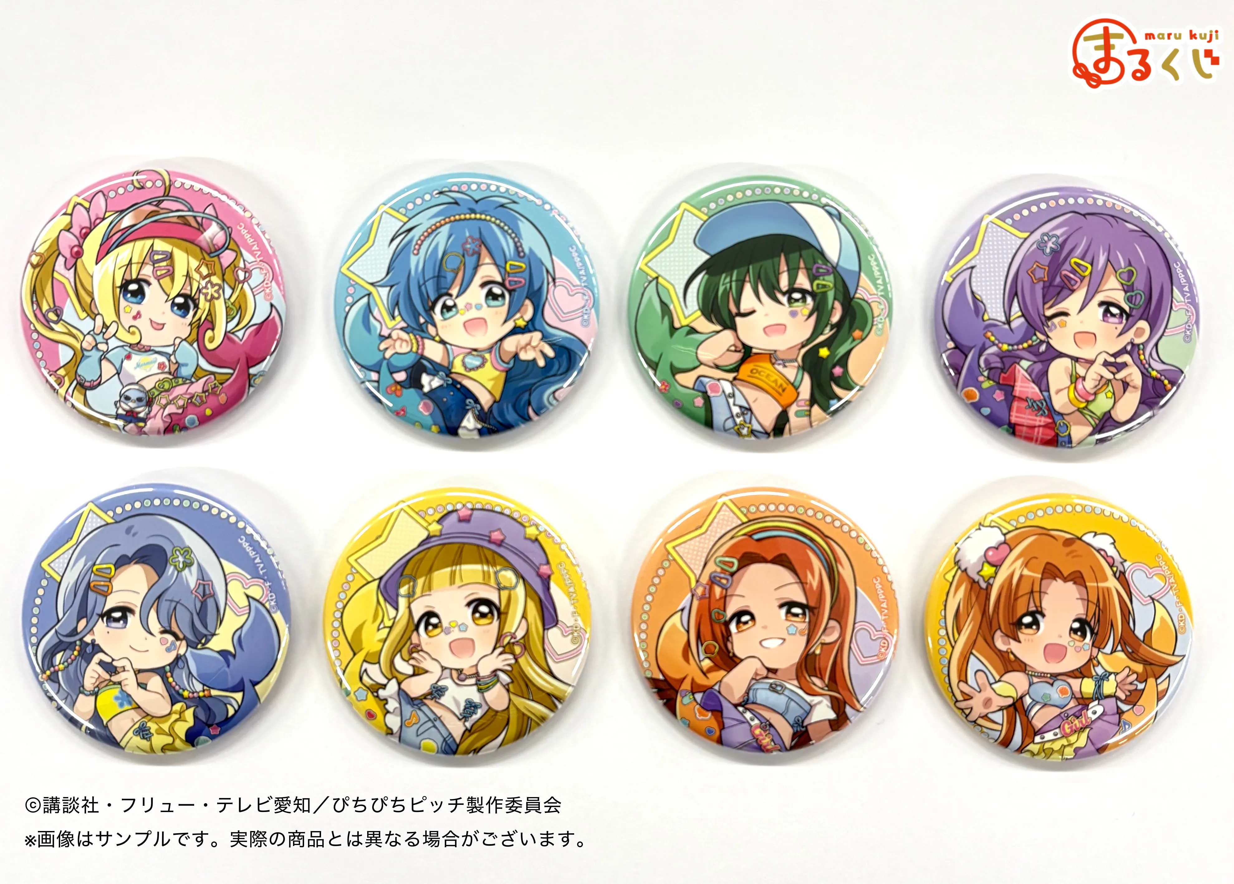 まるくじ - 『ぴちぴちピッチ』【Mermaid Decora Look】 好評発売中！