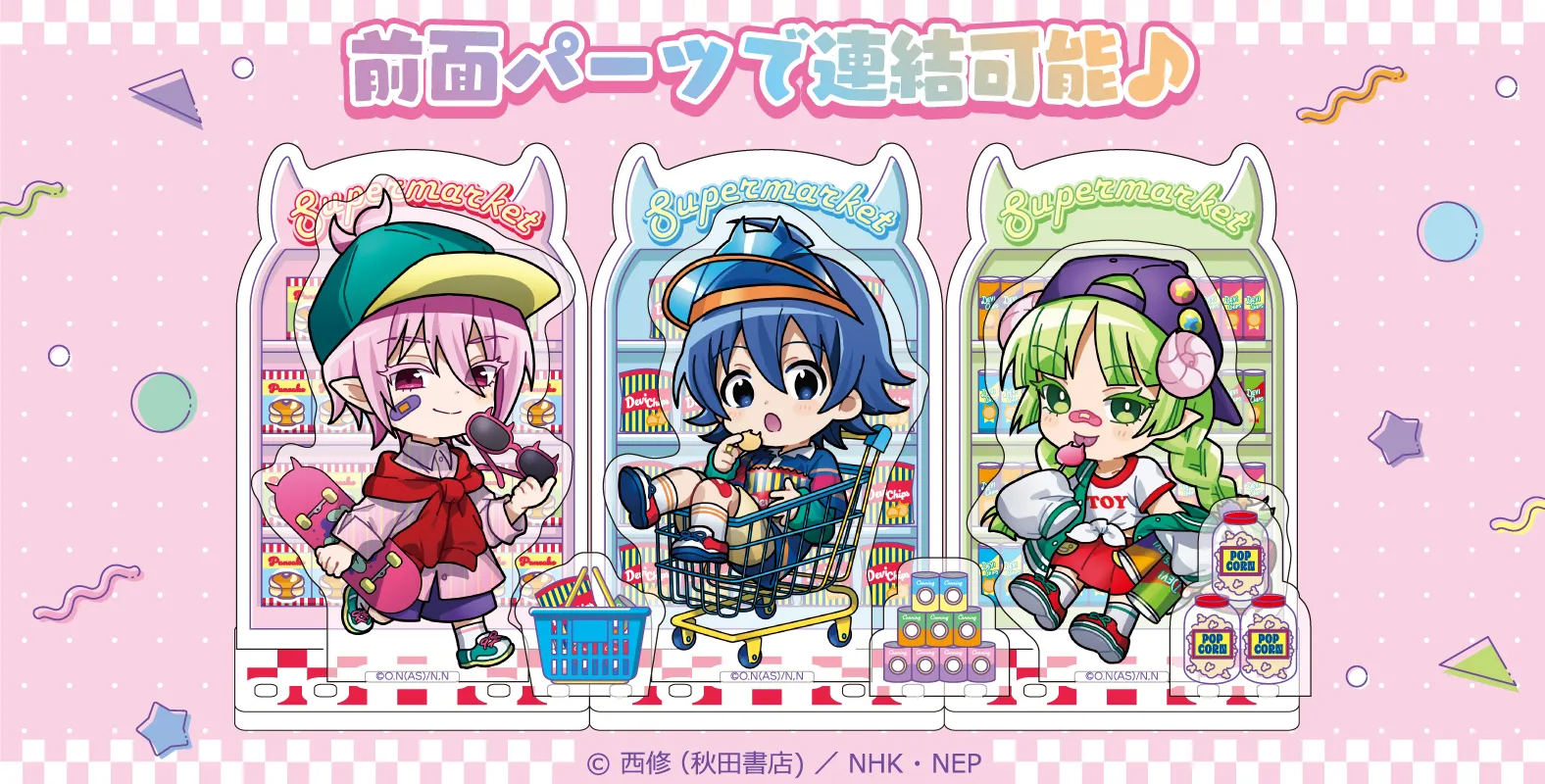 魔入りました！入間くん』【デビポップマート】 - くじポータル