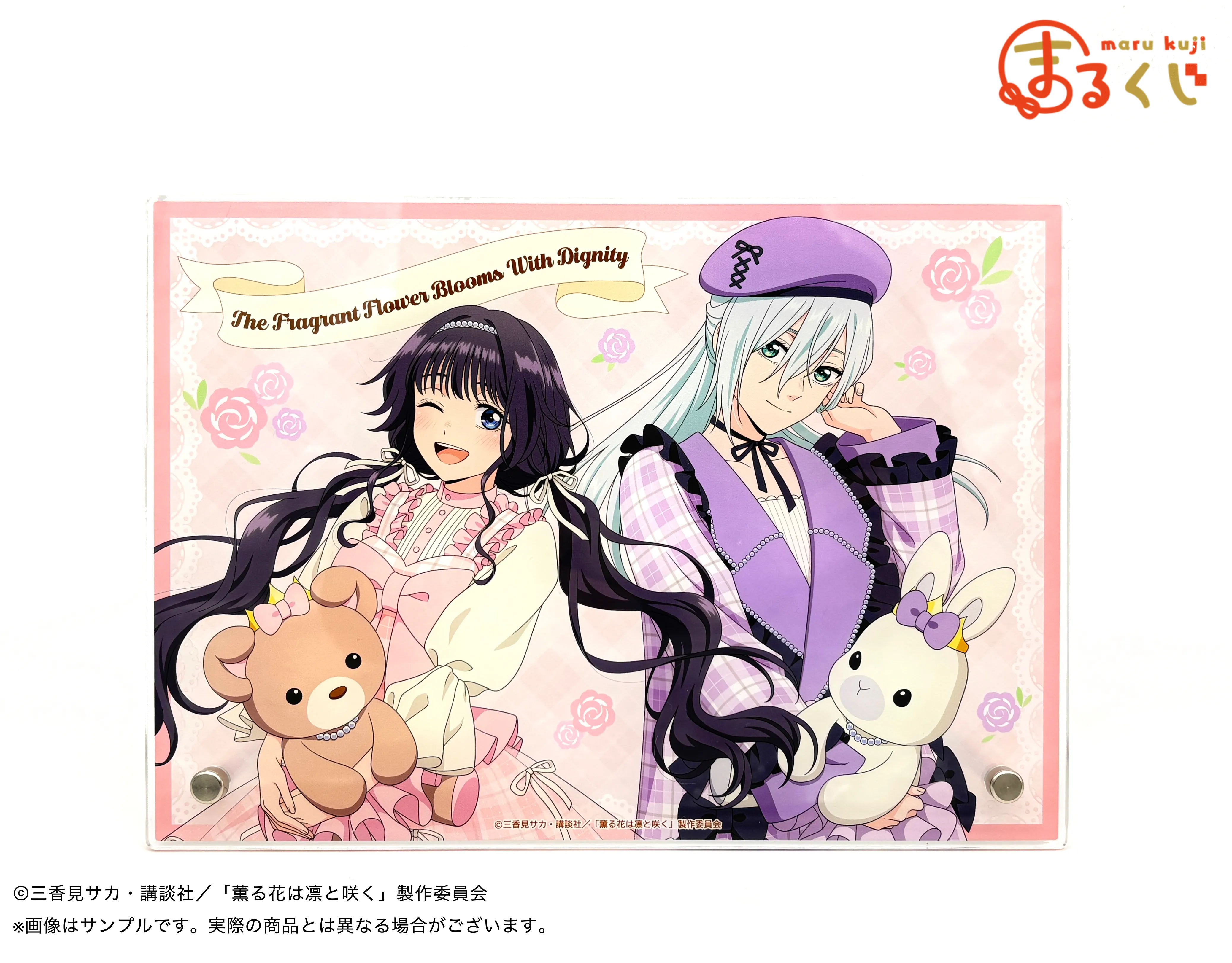 まるくじ - 「薫る花は凛と咲く」【バレエコア】 販売終了！