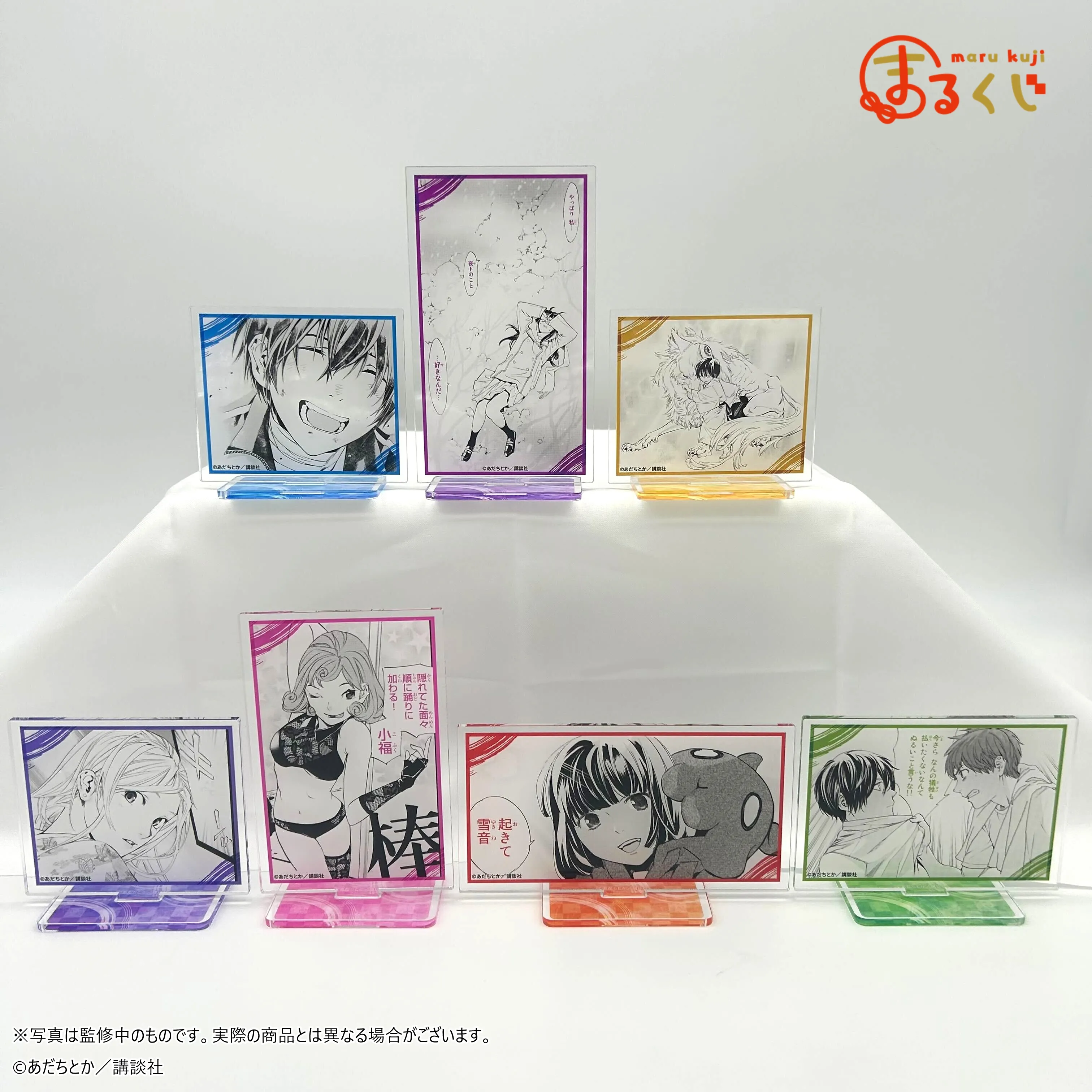 まるくじ - 『ノラガミ』第2弾 発売予定！