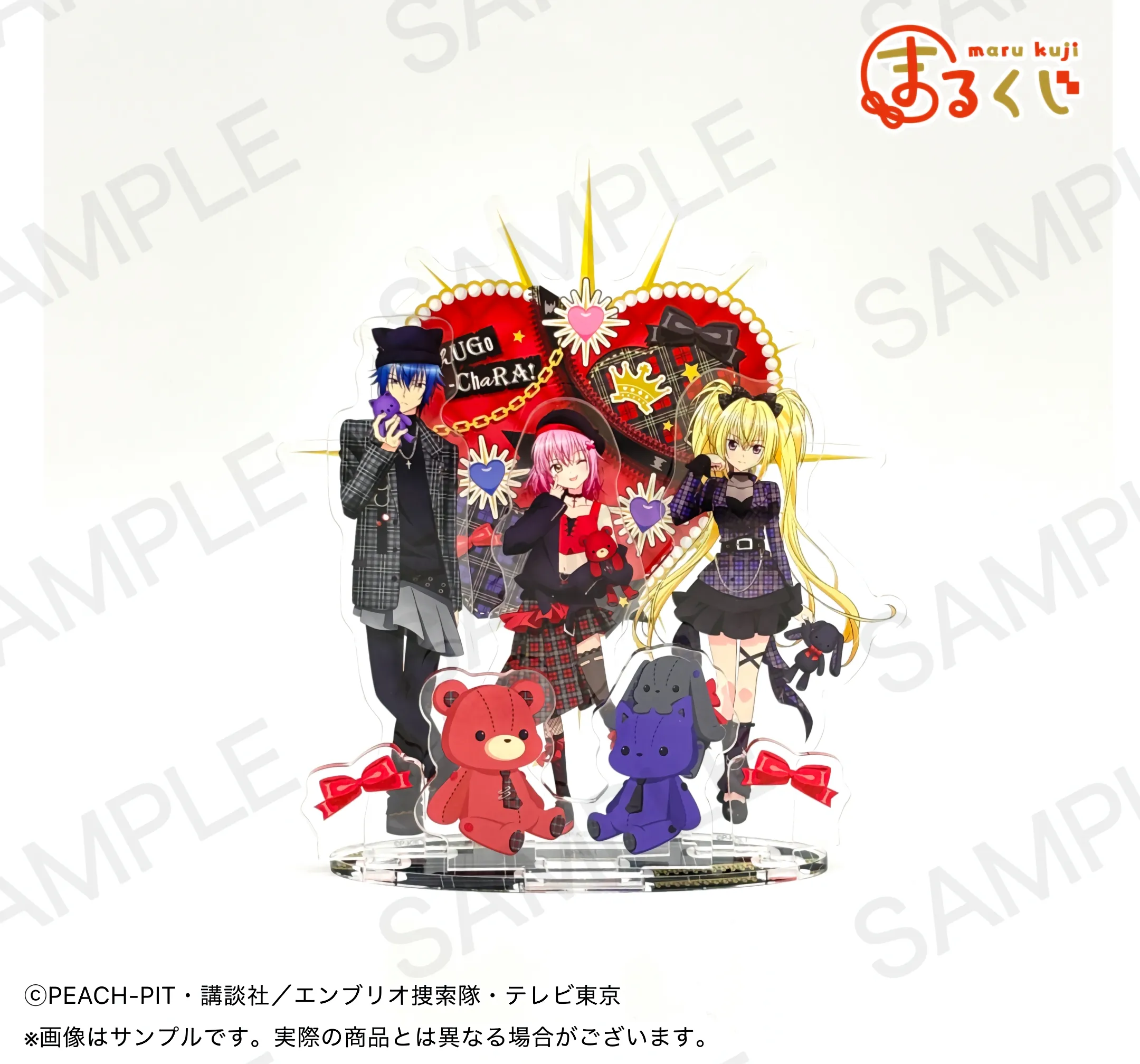 まるくじ - 『しゅごキャラ！』【PUNKISH】 販売終了！