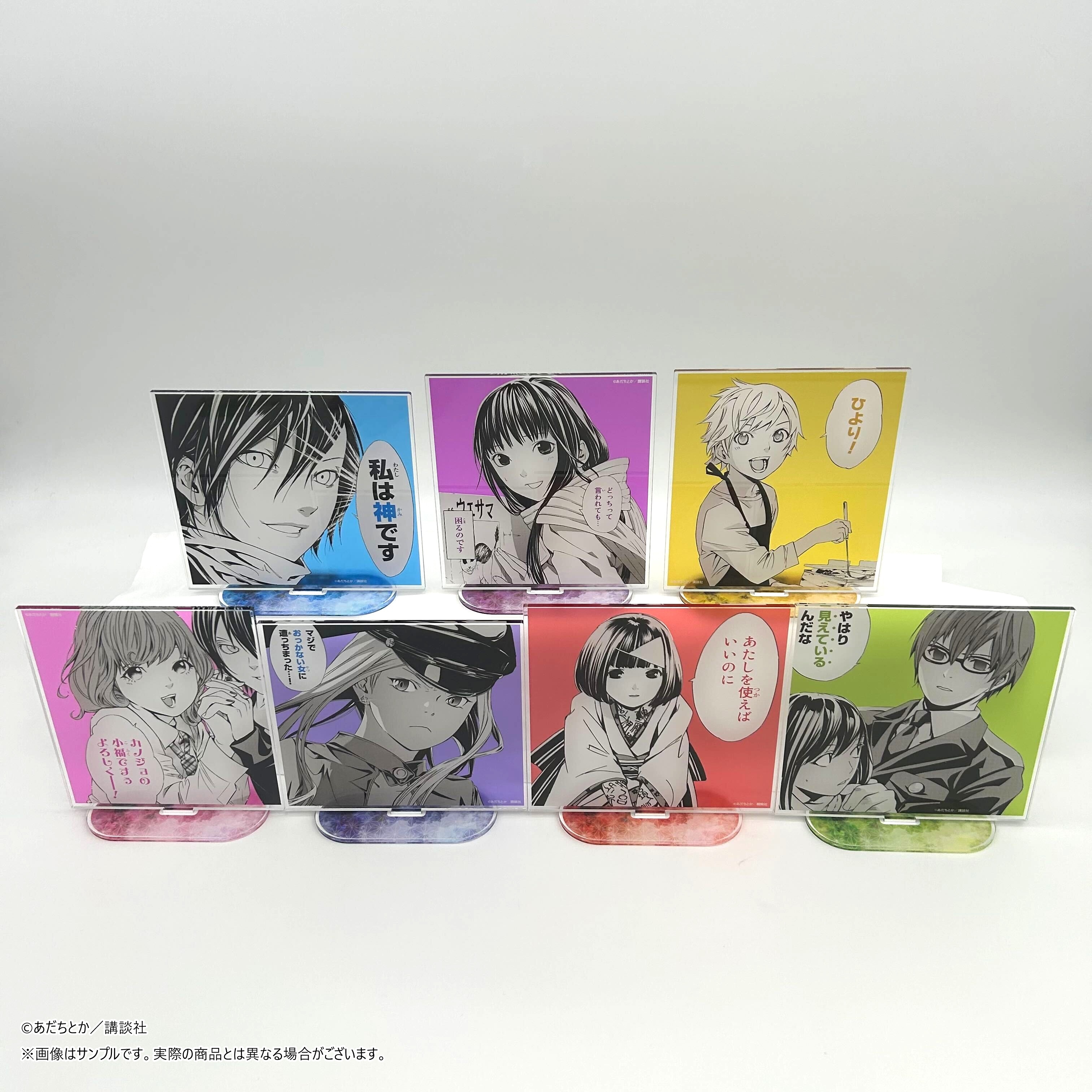 Amazon.co.jp: ノラガミ 推しちゃれ くじ C賞 BIGフレーム