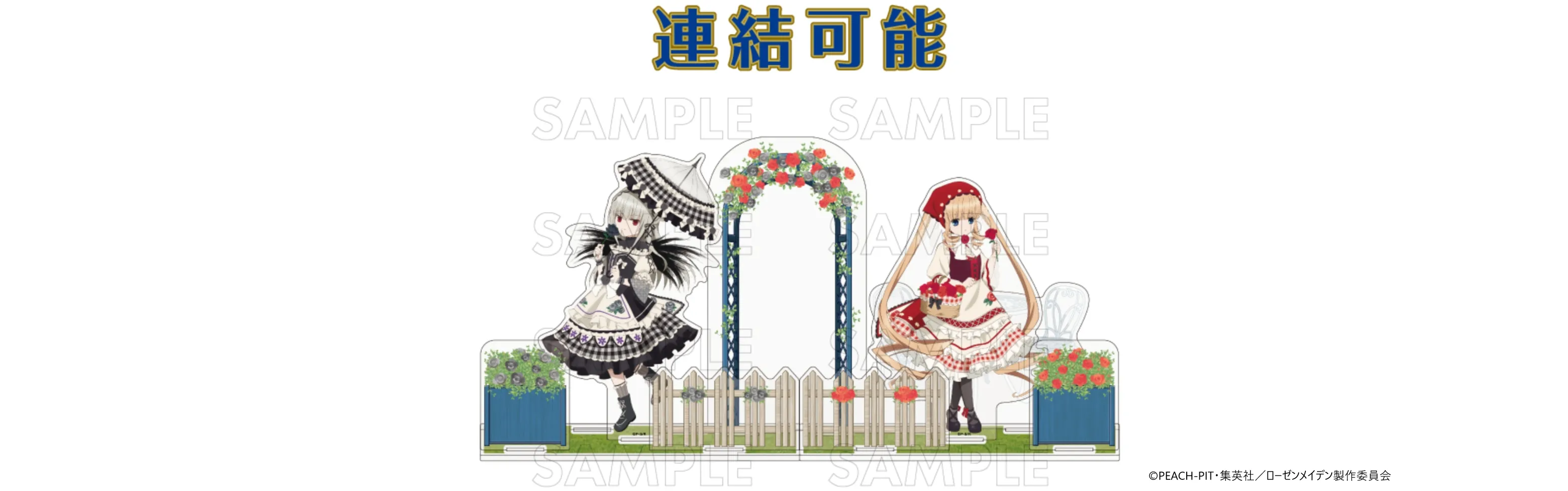 まるくじ - 『ローゼンメイデン』カントリーStyle 販売終了！