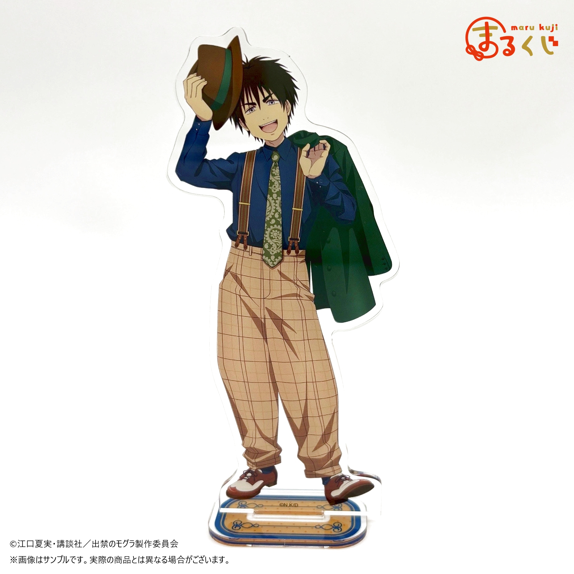 まるくじ - TVアニメ『出禁のモグラ』レトロStyle 販売終了！