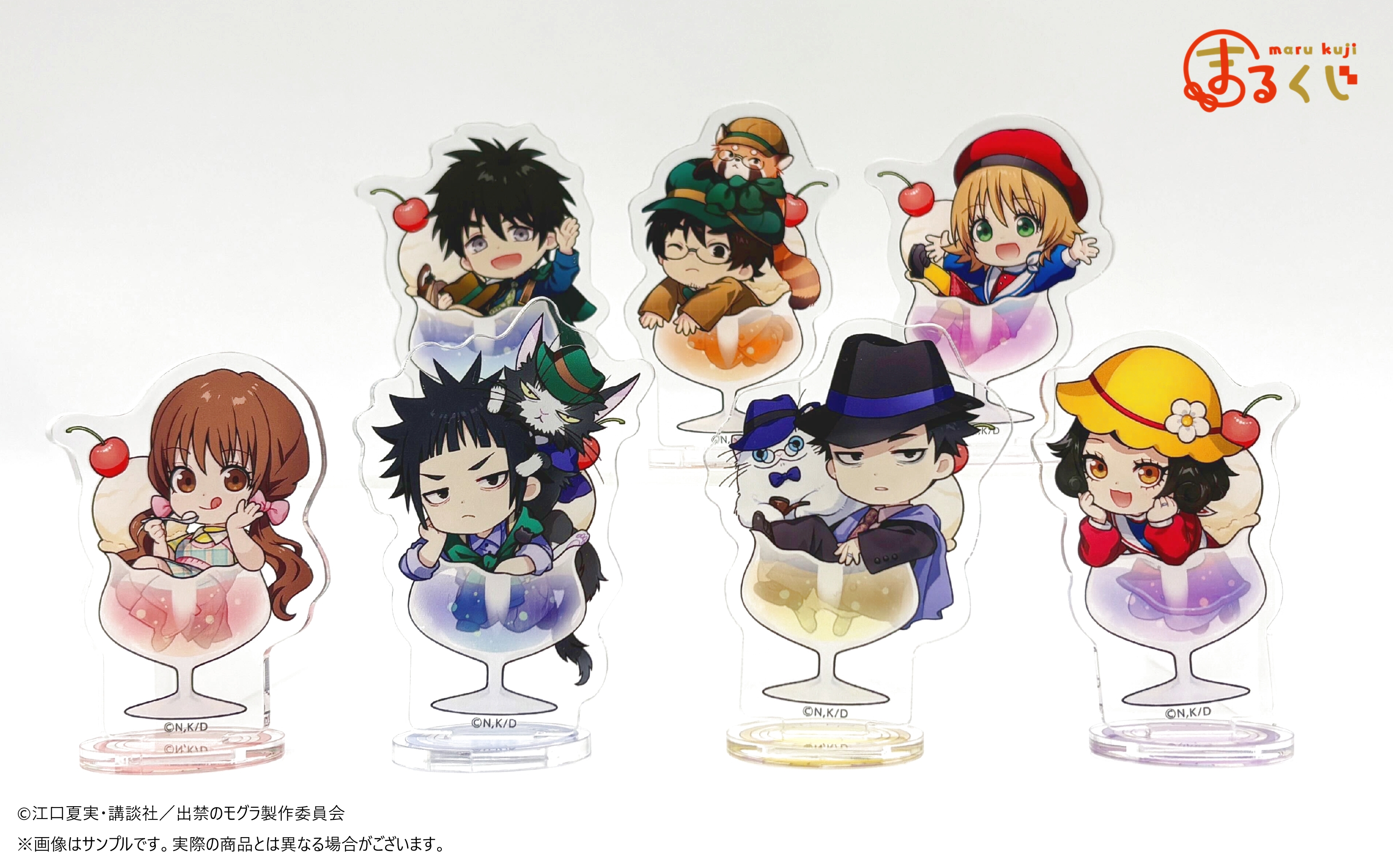 出禁のモグラ　モグラ　浮雲　真木　八重子　猫附藤史郎　アクリルスタンド　まるくじ まるくじ - TVアニメ『出禁のモグラ』レトロStyle 販売終了！