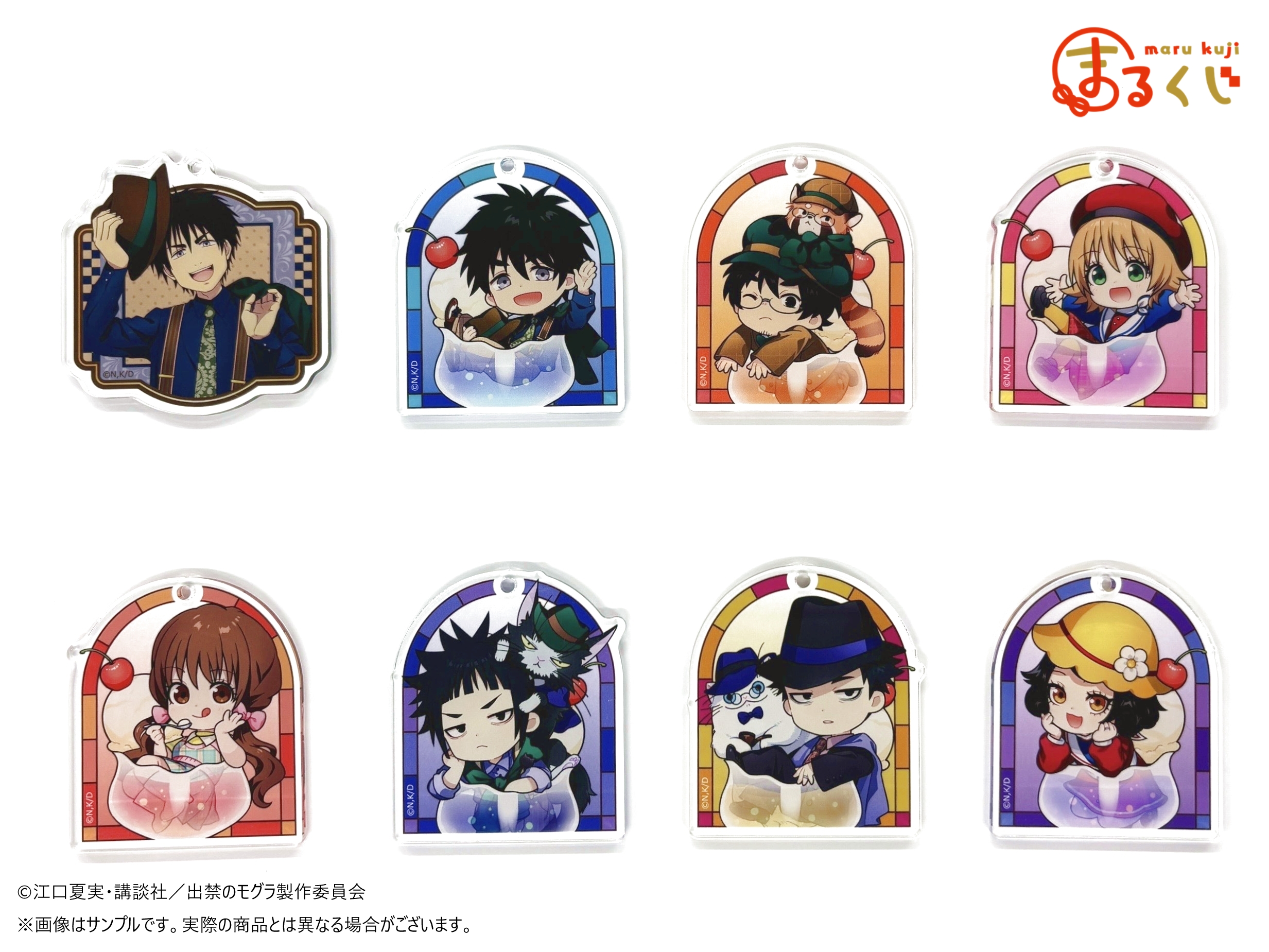 出禁のモグラ　まるくじ　16点セット まるくじ - TVアニメ『出禁のモグラ』レトロStyle 販売終了！