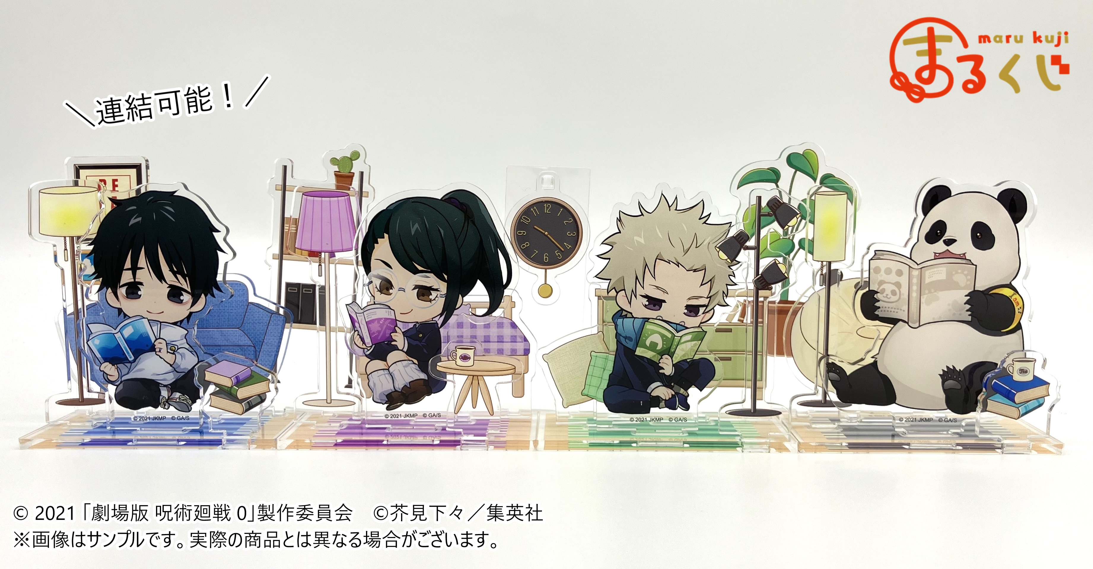 簡易包装　劇場版　呪術廻戦0 まるくじ　まったり読書時間　小吉12種類セット 呪術廻戦情報局(グッズなど) on X: 