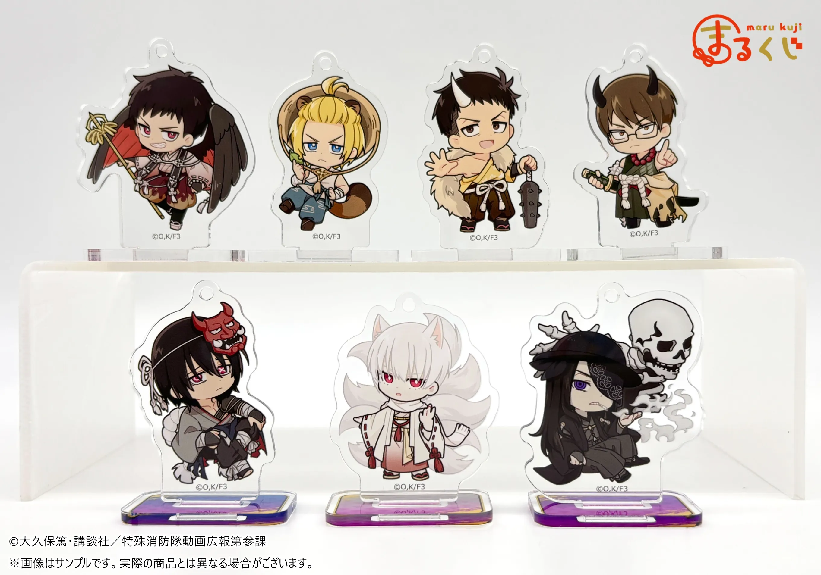 まるくじ - 『炎炎ノ消防隊 参ノ章』百鬼夜行ver. 販売終了！