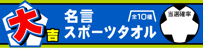 まるくじ