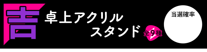 まるくじ