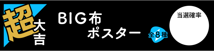 まるくじ