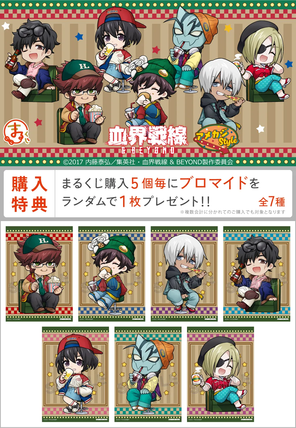 TVアニメ『血界戦線 ＆ BEYOND』vol.2 アメカジStyle