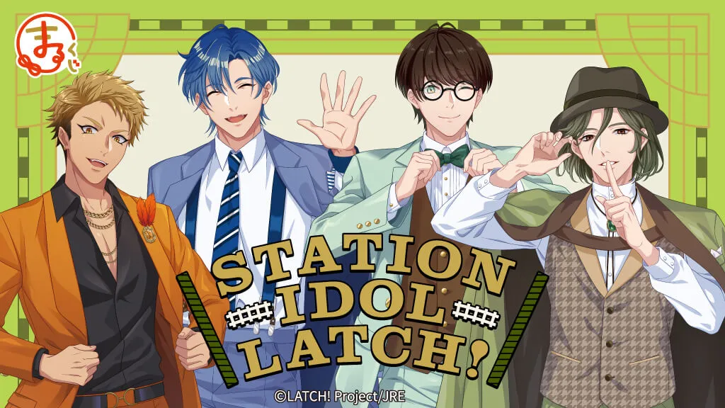 まるくじ - STATION IDOL LATCH!