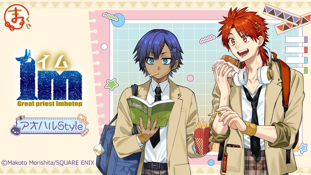 まるくじ | オリジナルグッズがいっぱい！オンラインくじ！