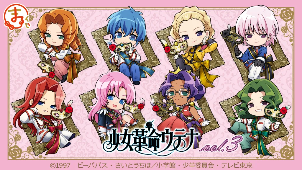 まるくじ | オリジナルグッズがいっぱい！オンラインくじ！