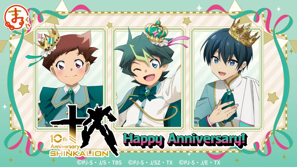 まるくじ | オリジナルグッズがいっぱい！オンラインくじ！