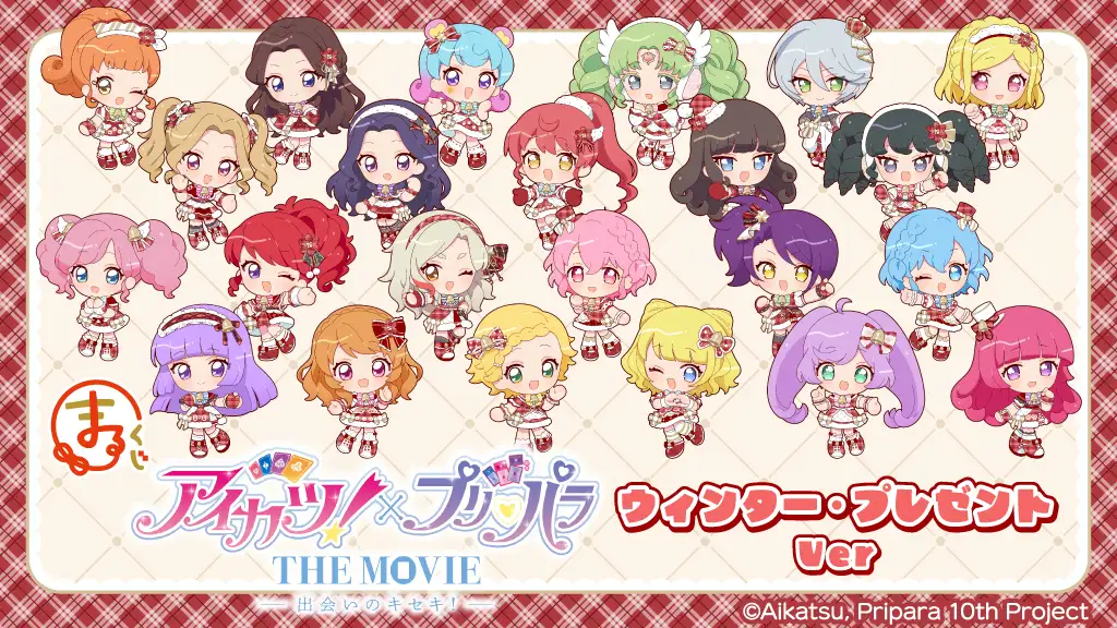 【匿名配送】まるくじ アイプリ サクラ タマキ 缶バッジ 色紙 ブロマイド まるくじ』にて、『ひみつのアイプリ』新規描き下ろしグッズが当たる