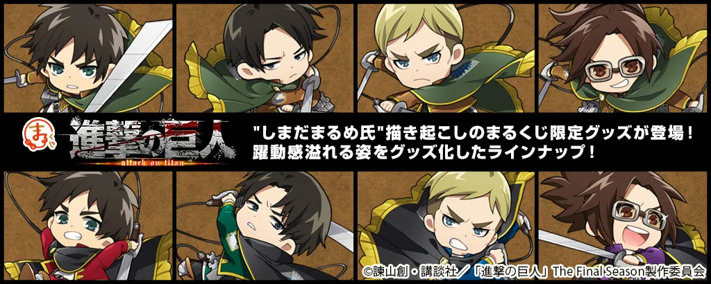 進撃の巨人 まるくじ ちゃぽんっ！ リヴァイ まるくじ - 進撃の巨人 ちゃぽんっ!